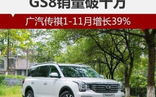 广汽传祺GS7——豪华SUV王者的诞生（全新GS7开启豪华SUV新篇章）