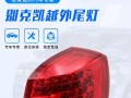 别克凯越前转向灯更换教程？需要哪些工具和步骤？