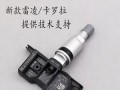 汽车轮胎气压传感器的原理与作用（提高行车安全的关键——了解汽车轮胎气压传感器）