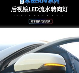 本田锁车后转向灯单边闪一下的原因分析（探究本田车辆锁车后转向灯单边闪动的现象及解决方法）
