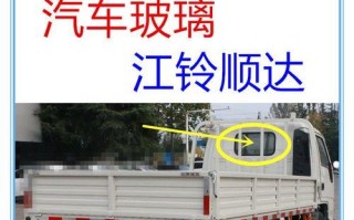江铃新顺达货车转向灯拆卸方法是什么？拆卸过程中需要注意哪些问题？