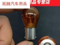宝骏310更换转向灯灯泡的步骤是什么？需要多长时间？