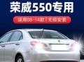 荣威550左转向灯闪烁不停怎么办？可能原因及解决方法是什么？
