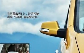 揭秘五菱宏光s转向灯位置的秘密（详解五菱宏光s转向灯的布置与功能）
