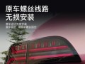 特斯拉刹车灯（最先进的技术）