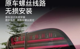 特斯拉刹车灯（最先进的技术）