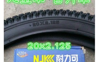 自行车轮胎尺寸怎么识别？轮胎尺寸标识有哪些含义？