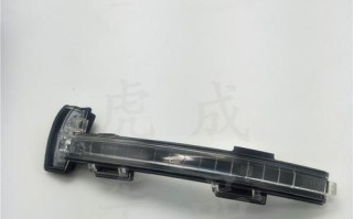 大众迈腾流水转向灯怎么安装？安装教程图解有哪些步骤？