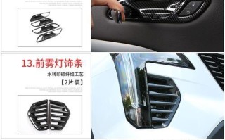 凯迪拉克xt4流水转向灯改装效果如何？改装步骤和注意事项是什么？