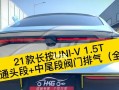 长安univ转向灯改装常见问题有哪些？如何解决？