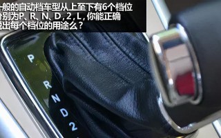 日产阳光踩刹车时档位响声问题如何解决？