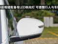 吉利缤越转向灯改远光（一次简单改装）