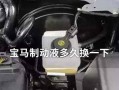 丰田刹车油更换周期及注意事项（了解丰田刹车油更换周期）