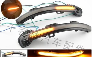 大众迈腾转向灯总成价格是多少？更换需要注意什么？