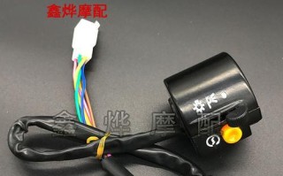 比亚迪转向灯开关拨杆修复需要多少钱？多久能修好？