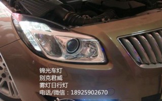 别克新君越倒车镜转向灯拆卸方法是什么？