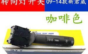 别克君威转向灯不亮怎么办？需要哪些维修工具？