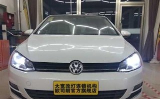 大众高尔夫流光转向灯型号是什么？如何选择合适的型号？