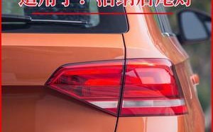 大众桑塔纳转向灯不亮怎么办？工作原理是什么？