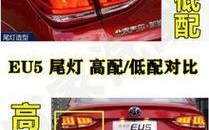 北汽新能源后刹车灯更换方法是什么？需要多长时间？