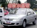 雪铁龙爱丽舍——时尚豪华座驾的完美融合（领略优雅与动感的结合）
