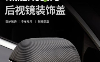 如何更换特斯拉刹车灯盖（简易教程帮助您自行更换刹车灯盖）
