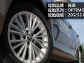 17年宝来轮胎型号解析（探索宝来轮胎型号的性能和特点）