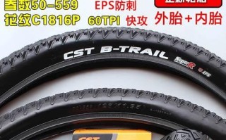 自行车车胎型号有哪些？如何选择适合自己的车胎型号？