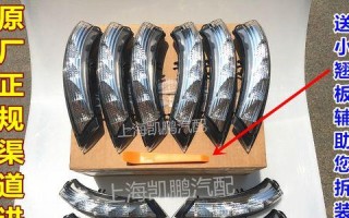 老别克君威转向灯（高品质、高亮度、高安全性）