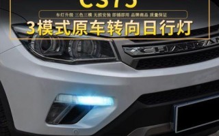 长安cs75转向灯拆解图怎么找？拆解步骤详细说明是什么？