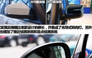 路虎发现四转向灯更换方法是什么？需要多长时间？