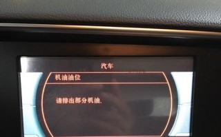 奥迪q5l转向灯保险丝位置？如何更换？