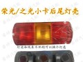 五菱之光转向灯灯泡的选择与更换技巧（五菱之光车主必读）