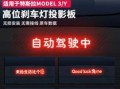 特斯拉销售测试刹车灯时常见问题有哪些？