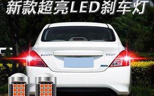 日产天籁2013刹车灯总成价格查询（以日产天籁2013为例）