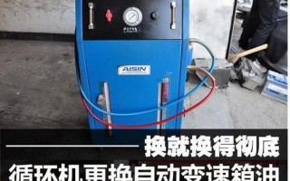 变速箱油型号参数解析（了解变速箱油型号参数的重要意义及其影响）
