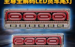 东风天锦转向灯语音报警器持续响，如何解决（解决东风天锦转向灯语音报警器持续响的有效方法）