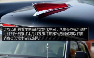 老红旗前转向灯总程之解析（破解老红旗前转向灯总程谜团）