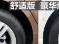 探秘凌渡230邓禄普轮胎型号的卓越性能（一款为驾驶者提供卓越操控和舒适性的轮胎）