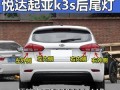 起亚K3后尾灯转向灯的设计与功能分析（探秘K3后尾灯转向灯的创新技术和独特魅力）