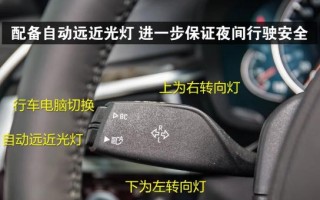 宝马转向灯杆不能自动回弹怎么办？常见原因及解决方法是什么？