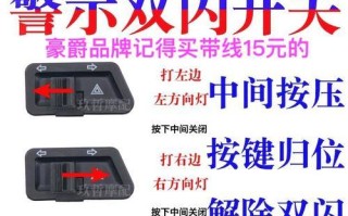 海马M6转向灯闪光器的安装位置及维修方法（探索海马M6转向灯闪光器的秘密）
