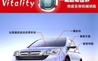 本田CRV转向灯闪光器操作指南（掌握CRV转向灯闪光器的打开方式）