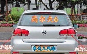 如何为大众高尔夫6刷转向灯？教程步骤是什么？