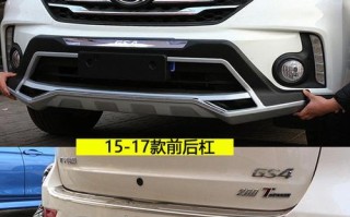 广汽传祺gm8后保险杠流光转向灯怎么更换？常见问题有哪些？