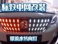 标致13款408转向灯异常闪烁问题的原因及解决方法（探索标致13款408转向灯不正常闪烁的问题根源）
