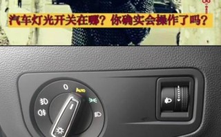 现代胜达转向灯影像不显示了怎么办？如何快速解决？