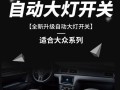 21款大众宝来改装转向灯需要多少费用？改装后效果如何？