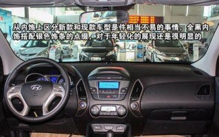 现代ix35转向灯不亮怎么办？报警灯不亮的解决方法是什么？
