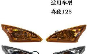 本田110摩托车后转向灯价格是多少？购买时需要注意什么？